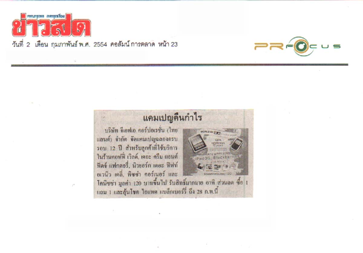 News PRfocus